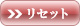 �ꥻ�å�